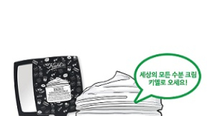 키엘, ‘울트라 수분 공병 이벤트’ 진행
