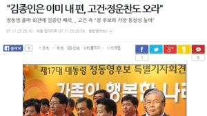 [어떻게 생각하세요] 김종인 손 꼭 잡았던 2007년 정동영, 현재는 “철새 대표 안 돼… 공천권 쥔 고양이”