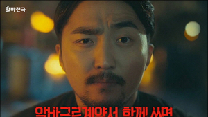 “알바천국 광고, 구직자 인식 개선 효과 톡톡”
