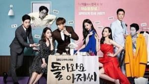 ‘딴따라’, ‘돌저씨’ 후속으로 4월 20일 첫 방송 확정