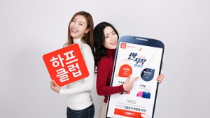 하프클럽, 샤넬, 루이비통 등 명품백 ‘반값’