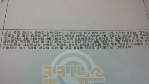 [학교폭력 그 후③] “우리 아인 아직도 침대 밑에 숨는데…그 녀석들은 학교 잘 다니겠죠?”