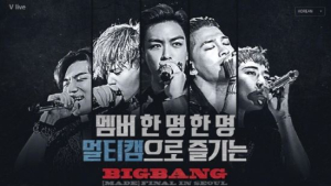 네이버 V, 실시간 영상 돌려보는 ‘멀티캠’ 기술로 빅뱅 월드투어 콘서트 생중계
