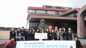 카카오, ‘인터넷하는 돌하르방’ 사업 통해 1억1000만원 기부