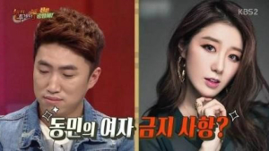 나비 “남친 장동민 때문에 뮤지컬 키스신 삭제”