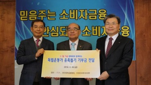 대부업계, 독립운동가 유족 위해 2000만원 기부