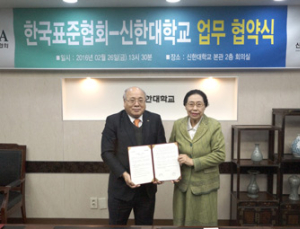 한국표준협회, 대학특성화 위해 산업노하우 전한다