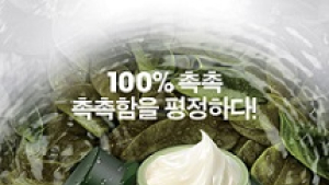 토니모리, 더 촉촉 그린티 수분 라인 출시