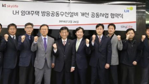 KT스카이라이프-LH, 임대아파트 방송공동수신설비 개선