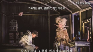 메가박스, ‘카발레리아 루스티카나&팔리아치’ 실황 단독상영