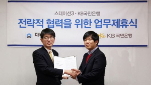 부동산 앱 ‘다방’, KB국민은행과 전략적 업무제휴 체결