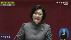 [어떻게 생각하세요] 박영선의 난… 눈물 호소에도 불구 ‘필리버스터 중단’ 반대 여론 십자포화