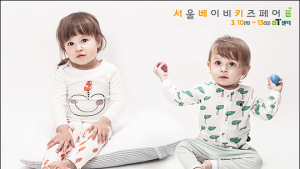 바비즈코리아, 서울 베이비키즈 페어 참가… 마더스베이비 등 선봬