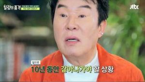 송대관, 부동산 사기혐의는 벗었지만… “빚 10년동안 갚아야”