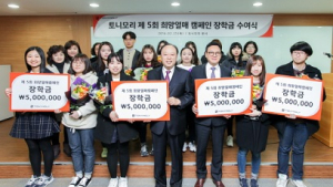 토니모리, ‘제 5회 희망열매 캠페인’ 장학금 수여식 진행