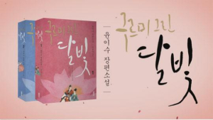 KBS, ‘구르미 그린 달빛’ 여주인공 김지원 소식에 난색 “결정된 바 없다”