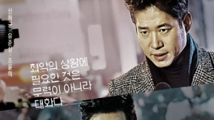 신개념 협상 드라마 ‘피리부는 사나이’, 관전 포인트 5
