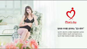 임산부 속옷 전문 ‘맘스데이’, 서울 베이비키즈 페어 참가