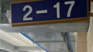 “충암고 비리 내부고발 교사, 前 이사장 때문에 담임 쫓겨나”