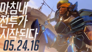 오버워치, 5월5-9일 오픈베타… 24일 정식 출시