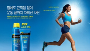 뉴트로지나, ‘쿨 드라이 스포츠 선스크린’ 2종 출시