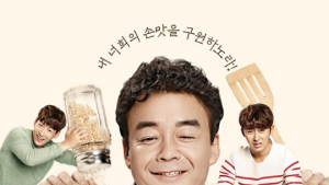 김국진·장동민·정준영·이종혁, ‘집밥 백선생2’ 라인업 확정