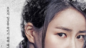 ‘대박’ 임지연 파격 변신 예고… 수더분한 한복에 질끈 맨 머리에도 빛나는 미모