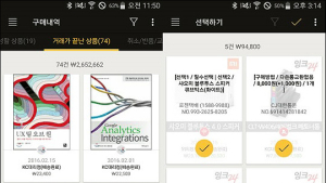 ‘23개 쇼핑몰 적립금 한 번에’… 쇼핑 관리 앱 ‘빨대’ 화제