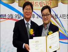 김종원 감독, ‘대한민국축제콘텐츠대상’ 연출부문 대상 수상