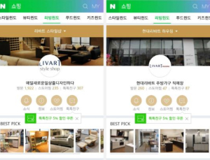 네이버 O2O 플랫폼 쇼핑윈도, 리빙 브랜드 ‘리바트’ 입점