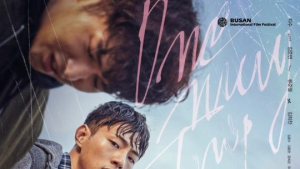 ‘글로리데이’ 엑소 수호-류준열 효과봤나… 네티즌 기대작 1위