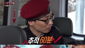 ‘아재개그’ 정준하 “비가 한 시간 동안 내리는 것은?”… 정답 ‘추적 60분’