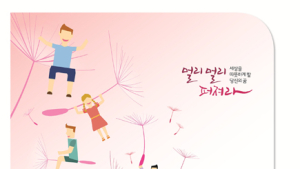 KT&G-한국장학재단, ‘상상드림프로젝트’ 참가자 모집