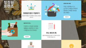 대상(주) 청정원 ‘청정원 프렌즈’ 출범