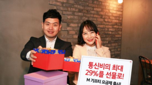 kt M모바일, 연간 12만원 기프티쇼 금액권 증정