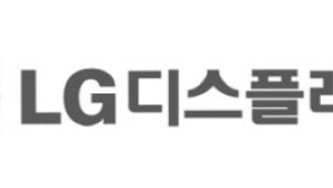 LG디스플레이, 미래형 OLED 조명 제품·기술 공개