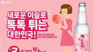 하이트진로, ‘이슬톡톡’ 출시… 탄산주 시장 진출
