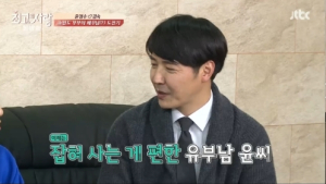 ‘님과함께’ 윤상현 “부동산도 아내 메이비 명의… 욕심 부리면 안 된다”
