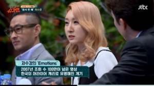 ‘슈가맨’ 한국의 머라이어 캐리 차수경, 7단 고음으로 ‘이모션’ 완벽 소화