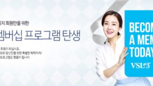 바이오일레븐, 브이에스엘 멤버십 프로그램 론칭