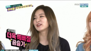 ‘주간아이돌’ 레드벨벳 슬기 “전 세계에서 가장 아름다운 얼굴 71위? 내년에는 더 높이”