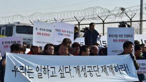 “우리는 일하고 싶다” 개성공단 협력직원 평화대행진 집회