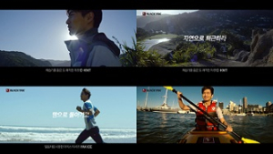 블랙야크, ‘야크타임’ TV CF 온에어