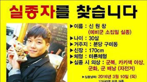 ‘분당 예비군’ 신씨, 양손에 발·가슴까지 결박돼…범죄 아니라면 ‘조력자’ 있었나