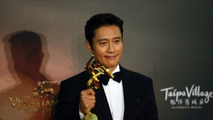 이병헌 제10회 AFA 남우주연상… 유아인 특별상