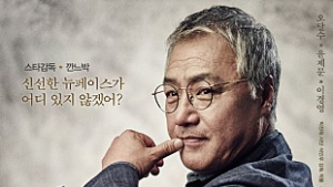 이경영 “나의 대배우는 오달수” 폭풍 칭찬