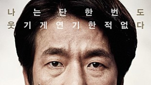 [쿡리뷰] 뻔한 이야기지만 끝까지 보게 만드는 ‘대배우’들의 힘