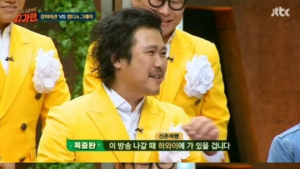 ‘슈가맨’ 장미여관 육중완 “밴드 시작하며 여자가 끊이지 않았다”