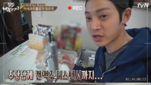 ‘집밥 백선생 2’ 정준영, 술 창고같은 집 공개 “와인 저장고에 양주 널려있어”