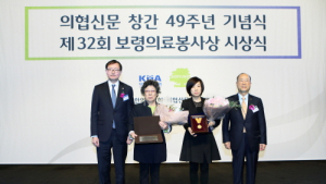 제32회 보령의료봉사상 시상식 성료
